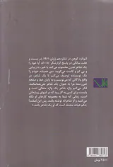 این والس را بپذیر(زندگی ترانه ها و عشق)